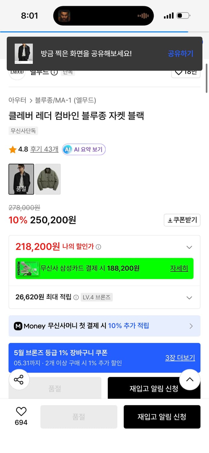 엘무드 클레버 레더 컴바인 블루종 자켓 블랙 상품이미지2