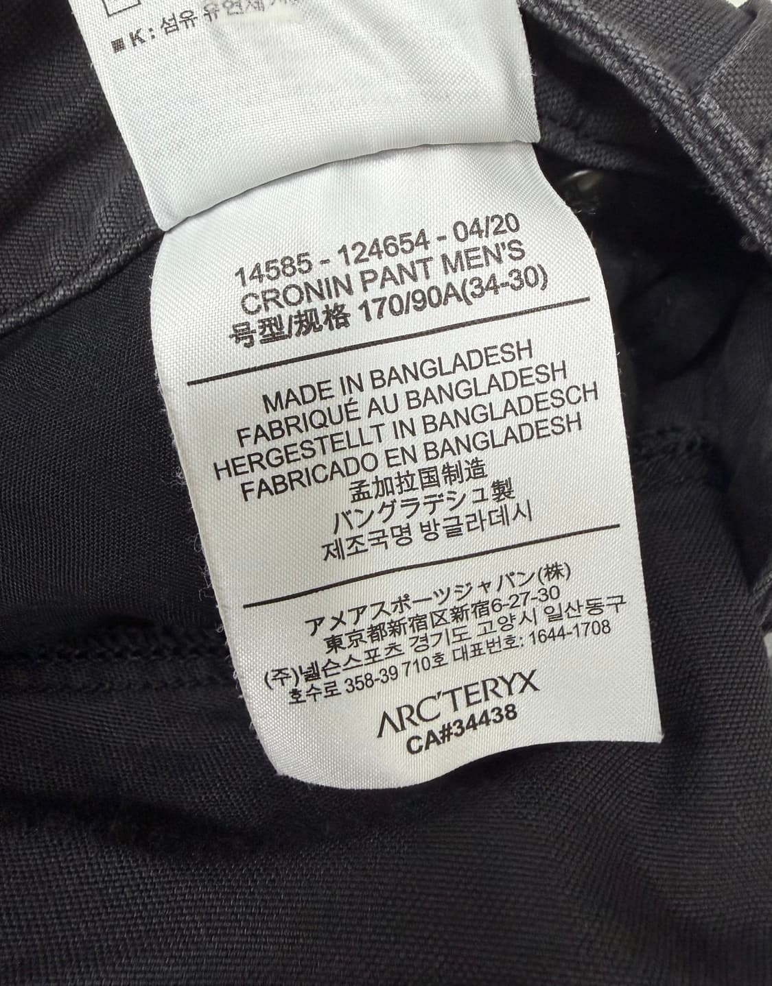 아크테릭스 코튼 크로닌 팬츠 구형 블랙 상품이미지4