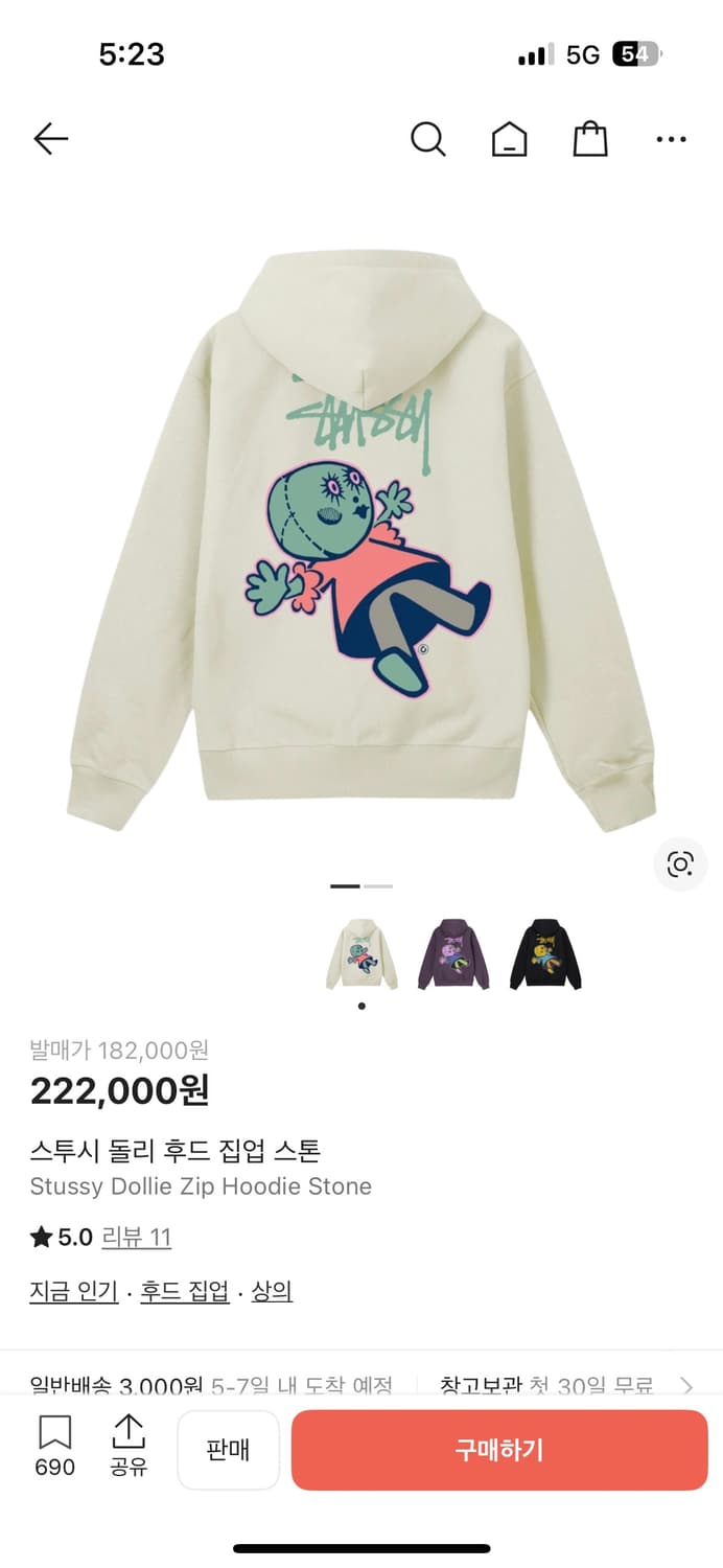 스투시 돌리 후드 집업 스톤 상품이미지1