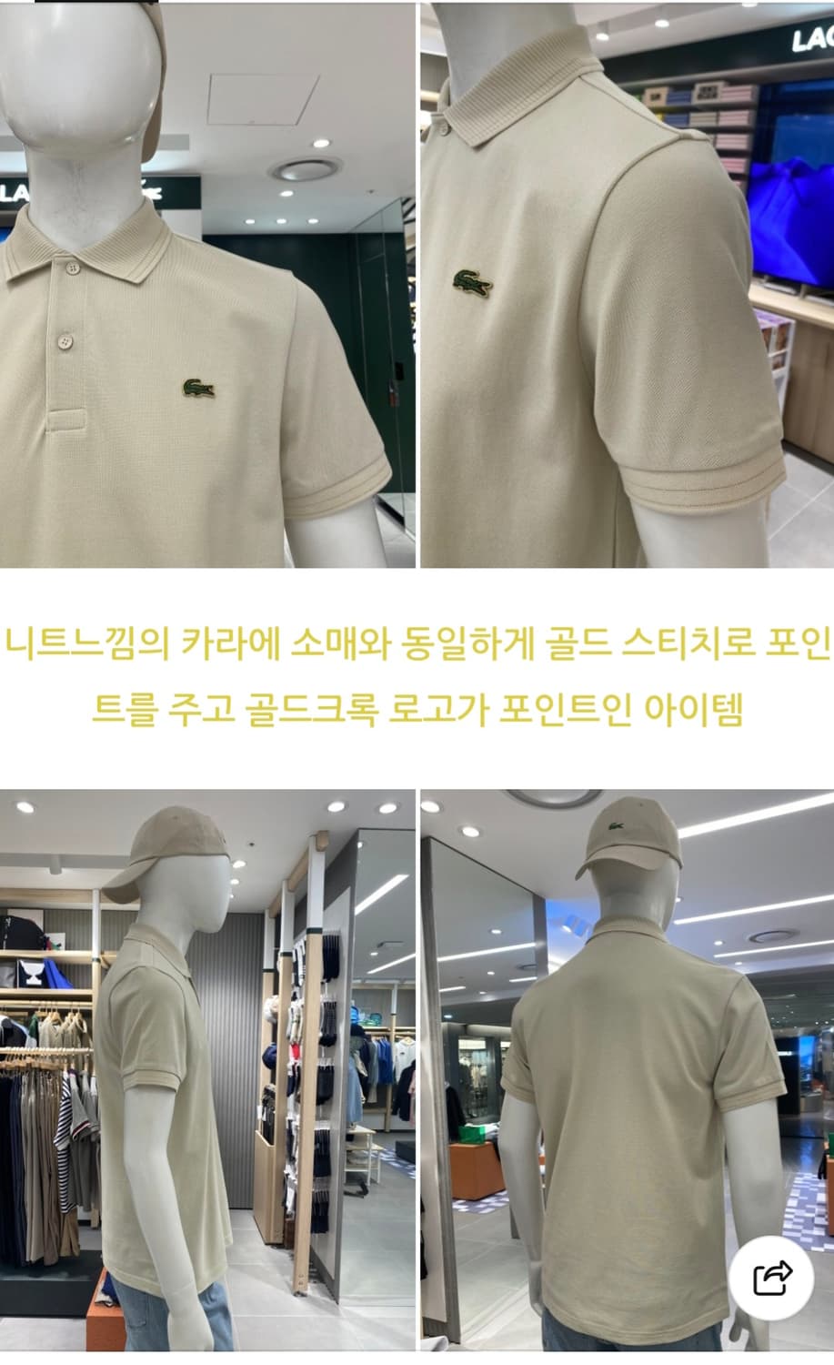 라코스테 골드 스티치 반팔 카라티 상품이미지10