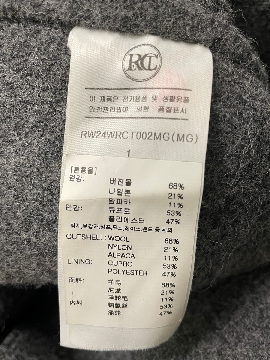 렉토 쿠세 코트 상품이미지5