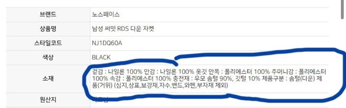 노스페이스 써밋다운 신형 드라이로프트 블랙 xl 105 상품이미지8