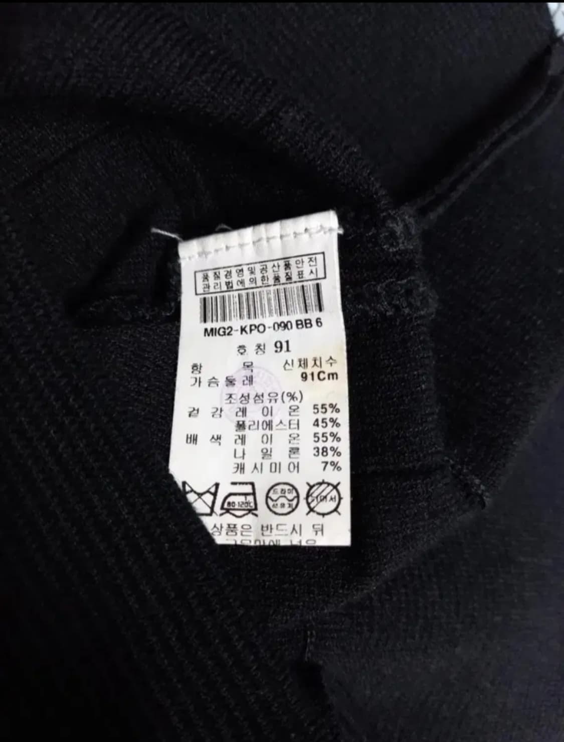 미샤 MICHAA 춘추동 캐시미어블랜 니트 66.55 상품이미지9