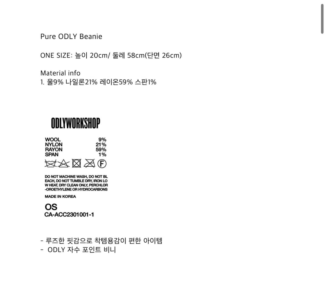 오들리워크샵 비니 상품이미지3