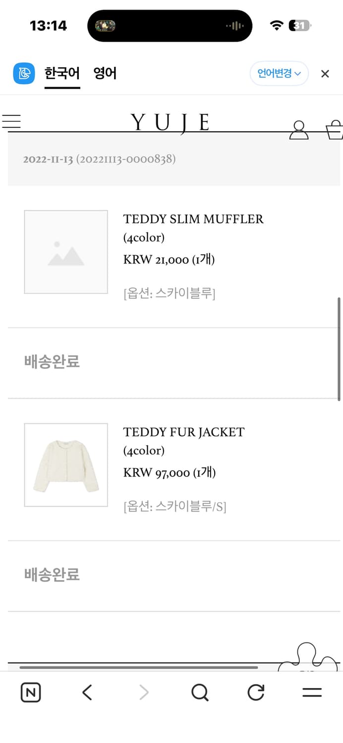 유제 퍼 자켓 소라 컬러 상품이미지1