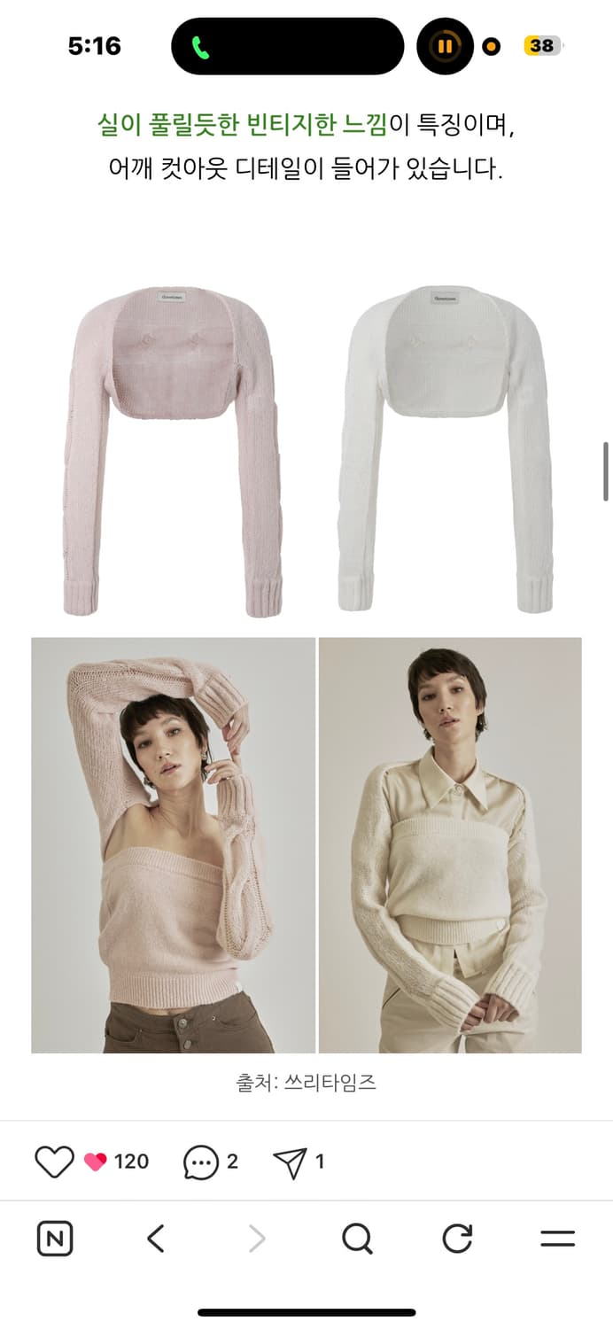 쓰리타임즈) 볼레로&튜브탑 세트 IV 상품이미지1