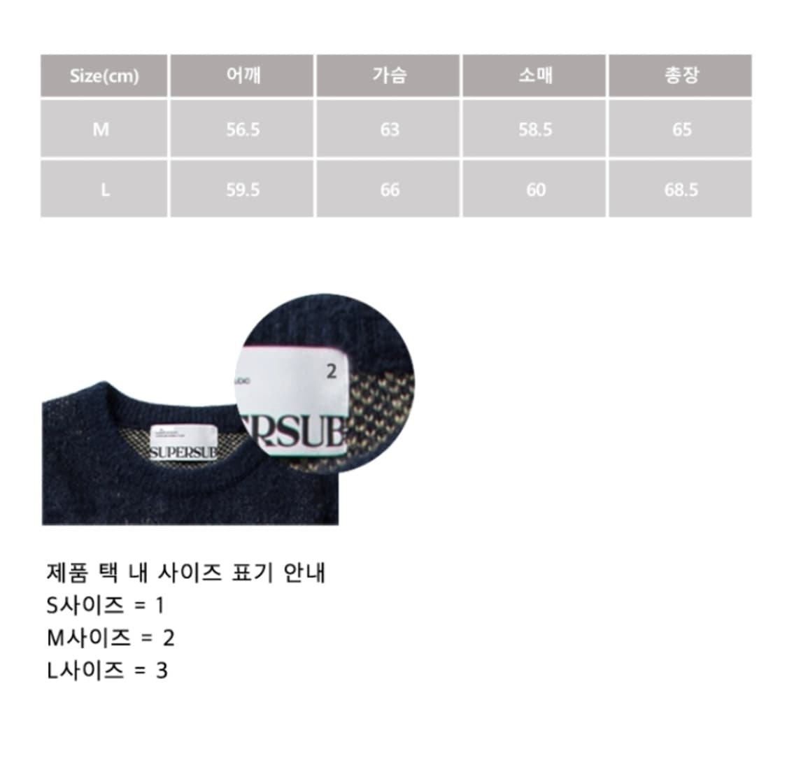 슈퍼서브 썬더 브러쉬드 헤어리 니트 2 상품이미지3