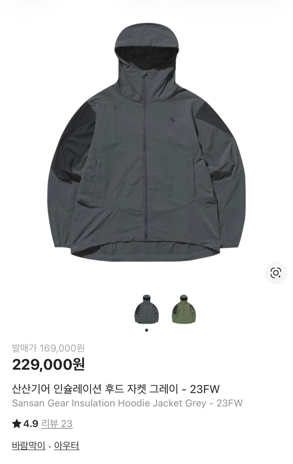 산산기어 인슐레이션 후드 자켓 그레이 - 23FW Sansan Gear  상품이미지1