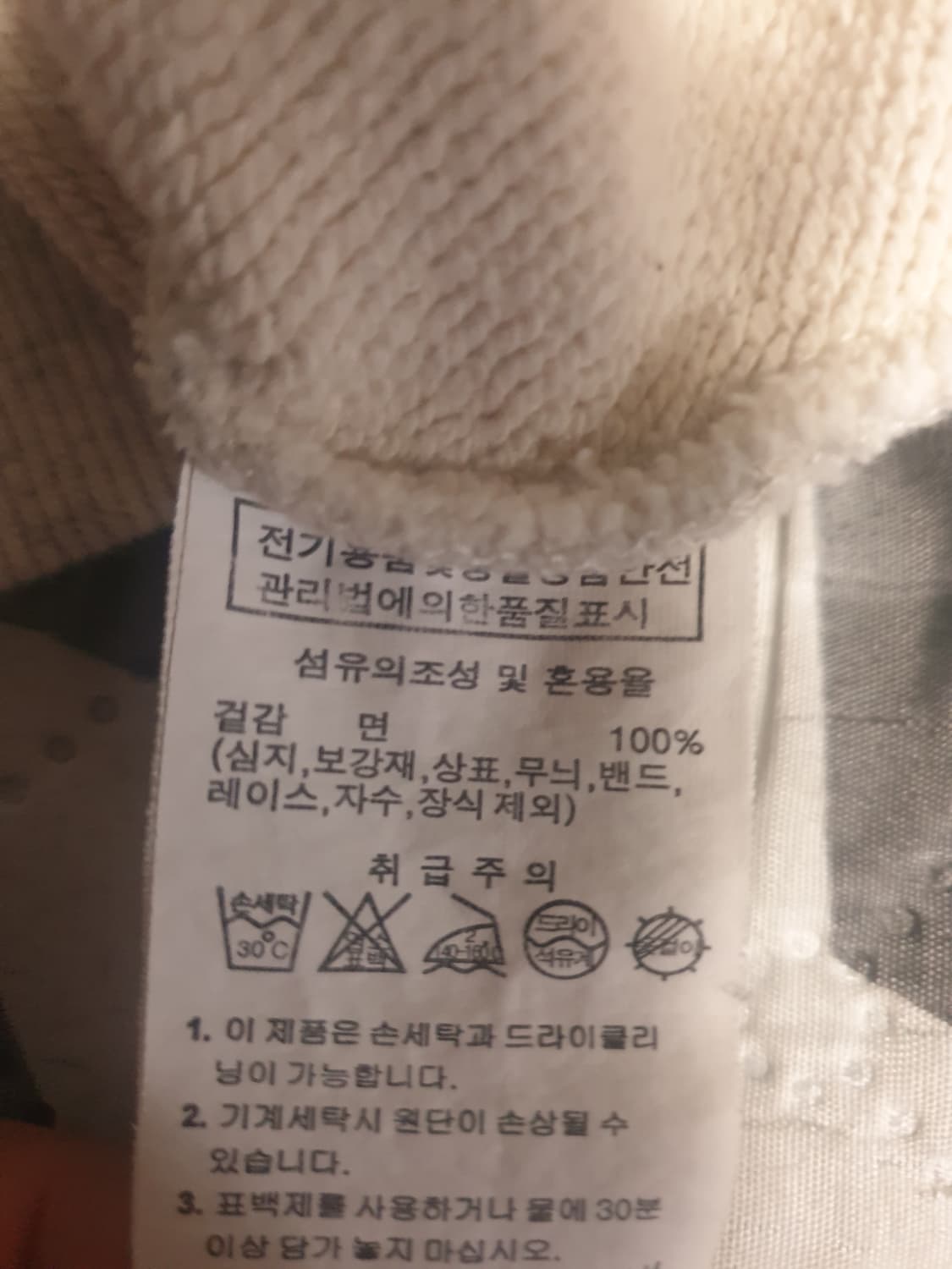 GOLA 패치자수 로고 맨투맨 오트밀 (M) 상품이미지4