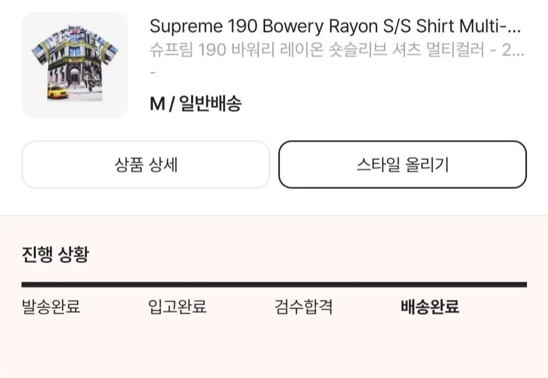 Supreme 슈프림 190바워리 레이온 숏슬리브 셔츠 멀티컬러 팝니다. 상품이미지4