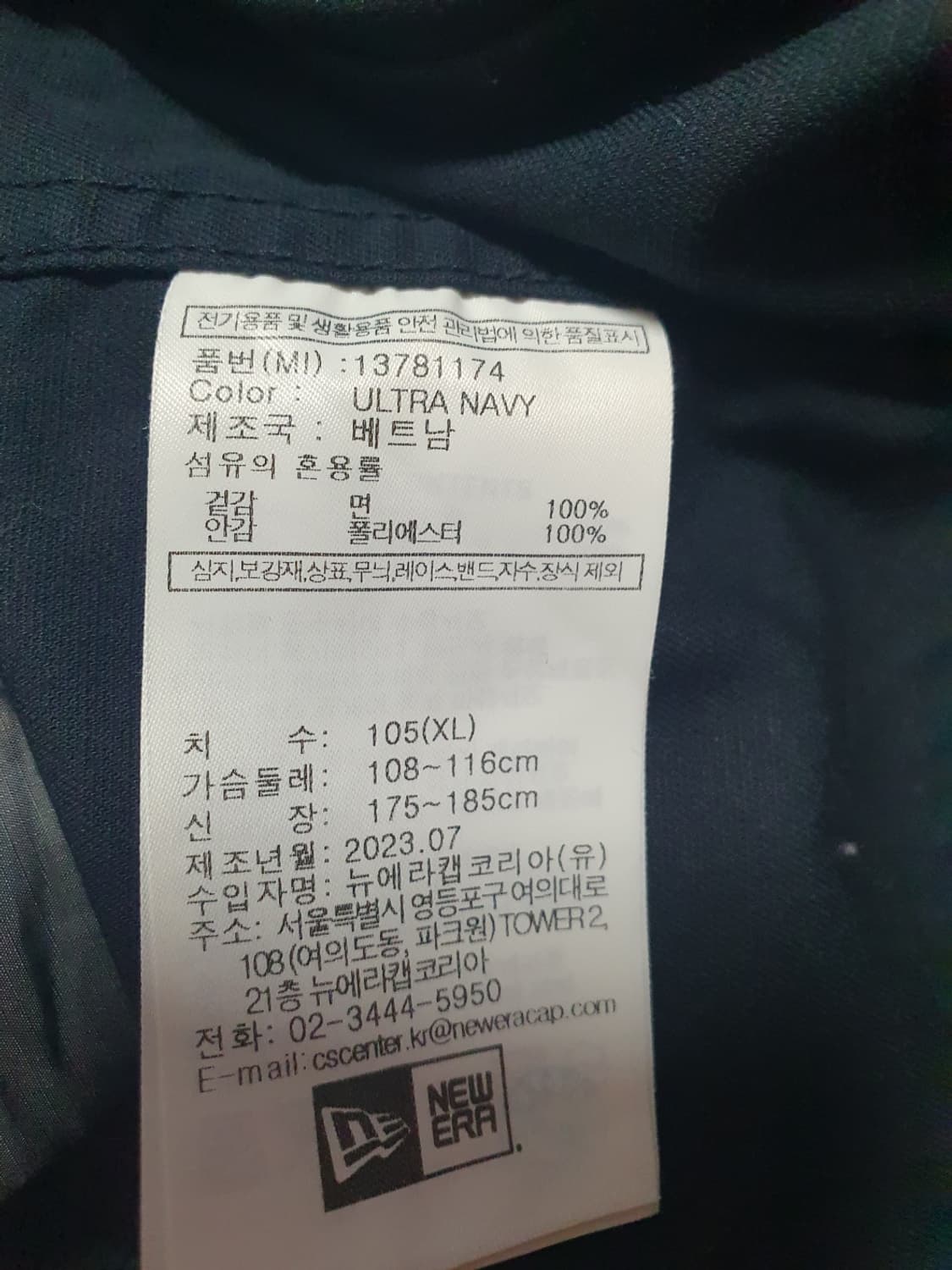 뉴에라 자켓 피시테일 투인원 야상 울트라네이비 105 상품이미지10