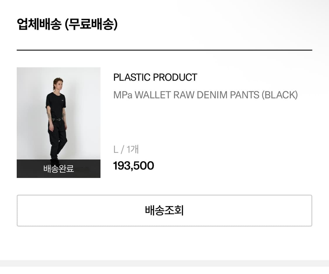 MPa 월렛 로우 팬츠 블랙 L 상품이미지7