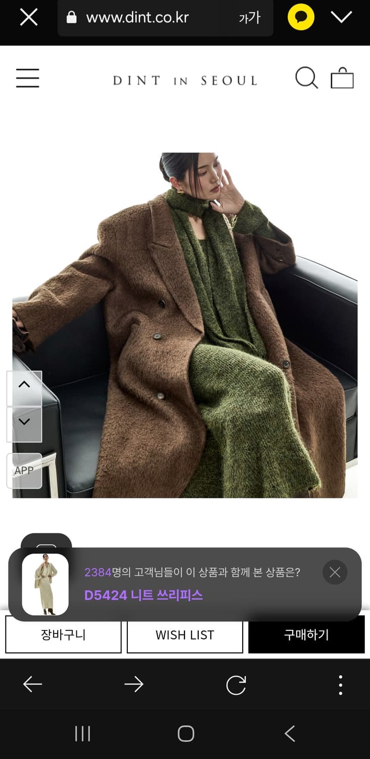 딘트 머플러 세트 니트 원피스 원가(8만 원) 상품이미지4