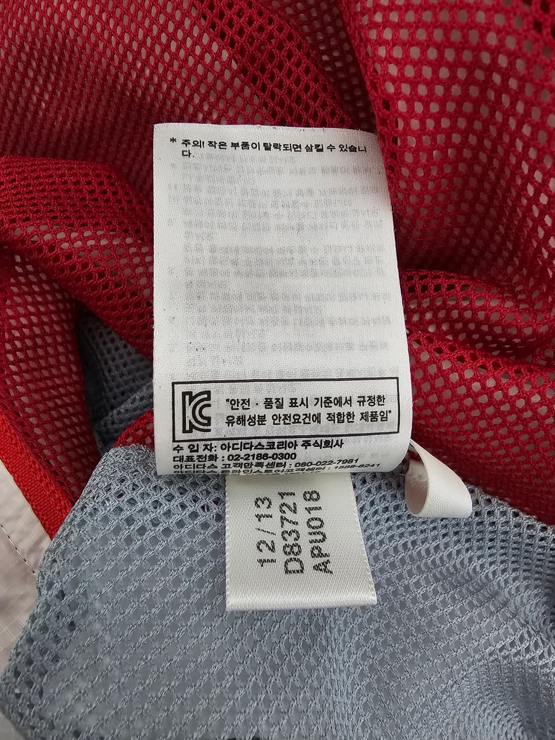 아디다스 독일국대 바람막이 100 상품이미지4