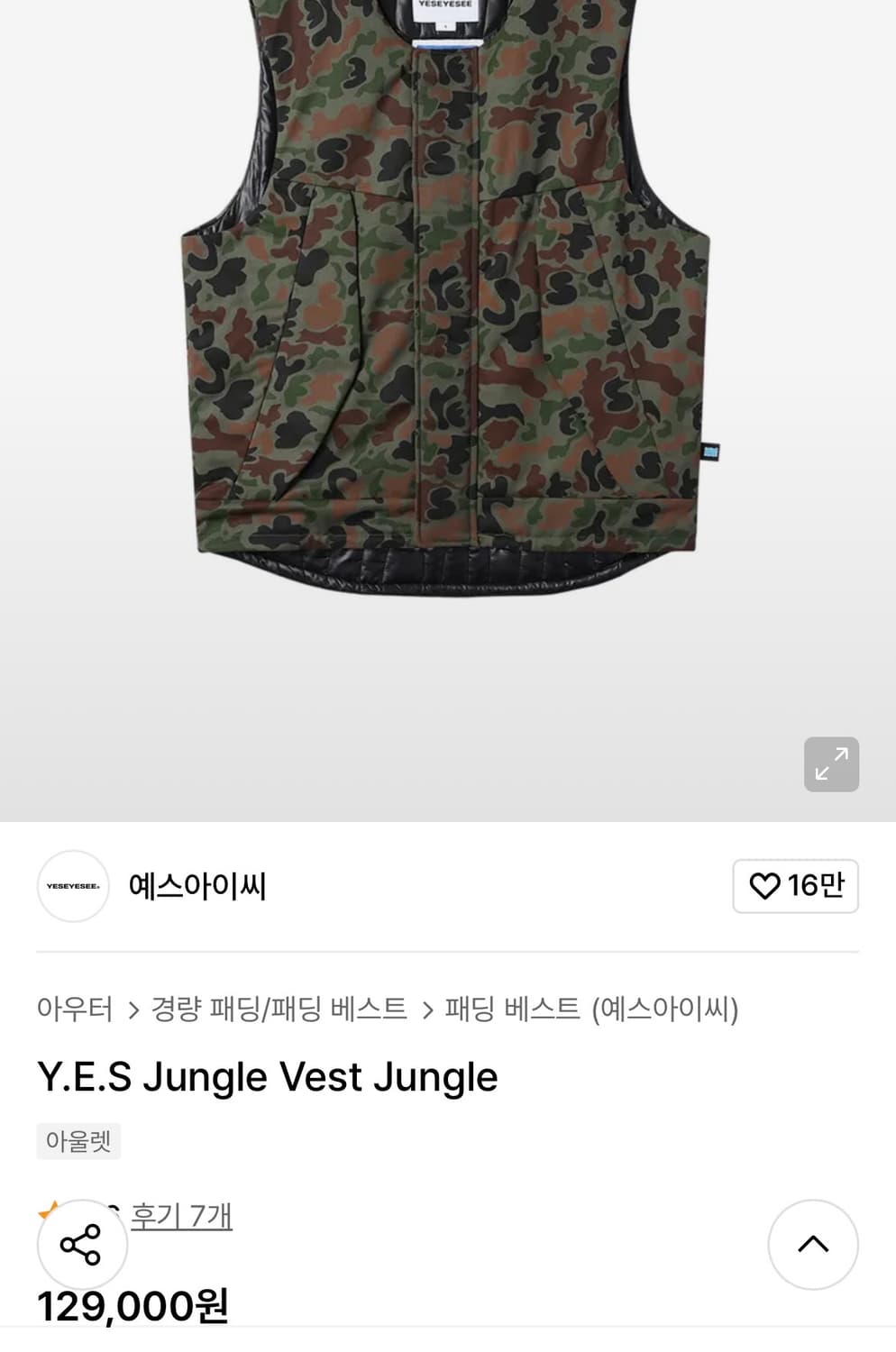 [L]예스아이씨 정글 누빔 베스트 상품이미지2