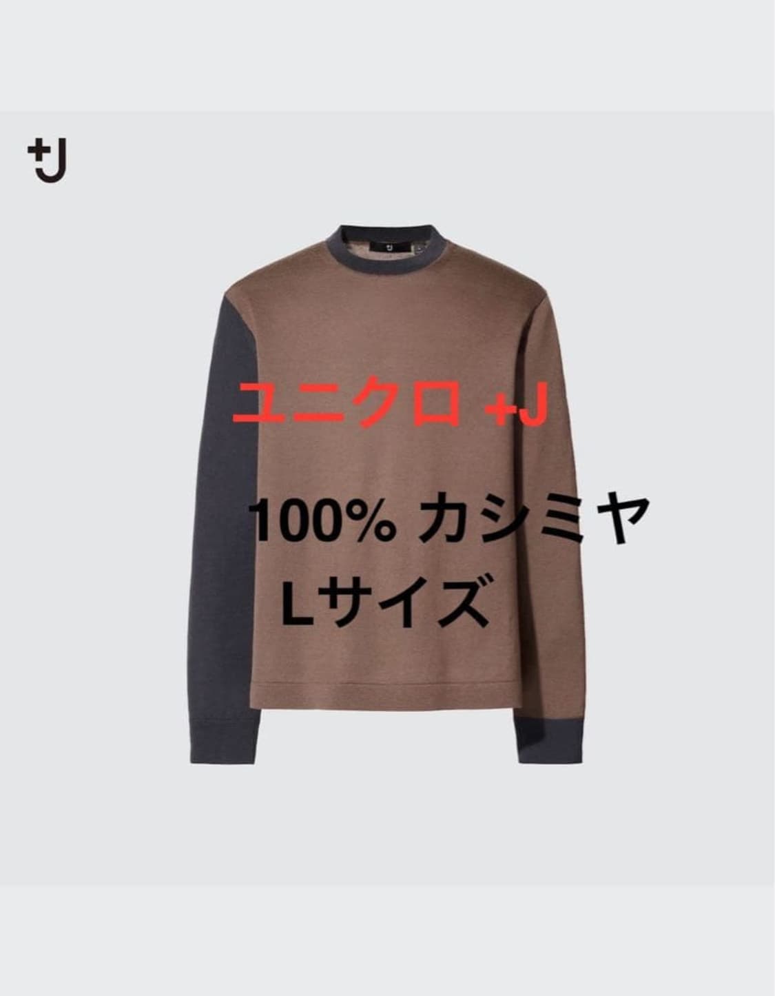 질샌더 유니클로 콜라보 캐시미어100% 니트 / XL (105~108) 상품이미지2