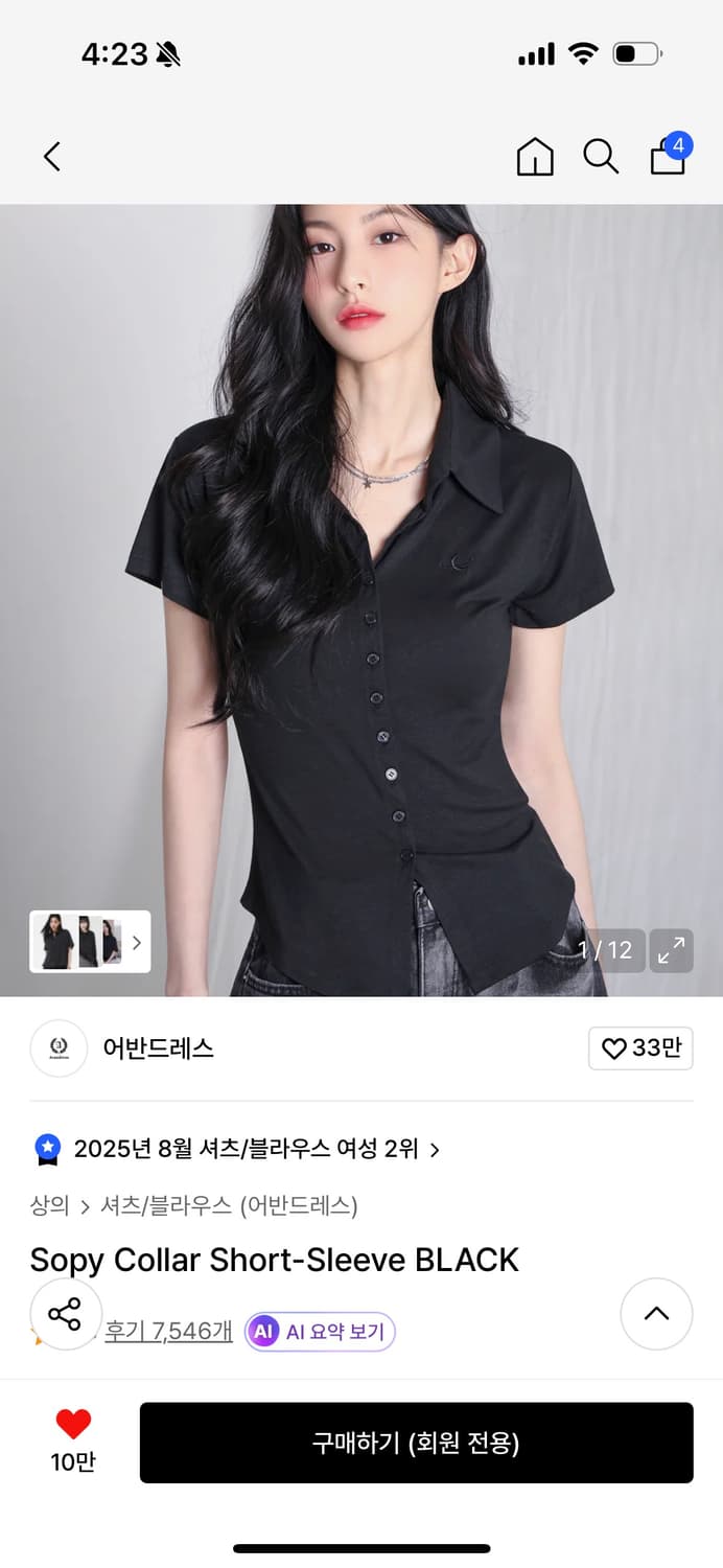 어반드레스 숏슬리브 블랙 반팔 collar short sleeve  상품이미지1