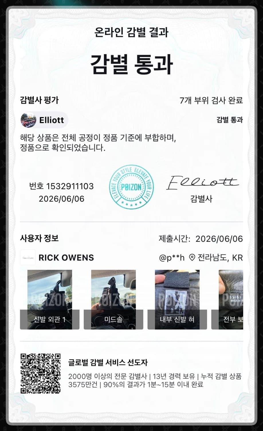Rick Owens 릭 오웬스 지오바스켓 트리플 블랙 상품이미지10
