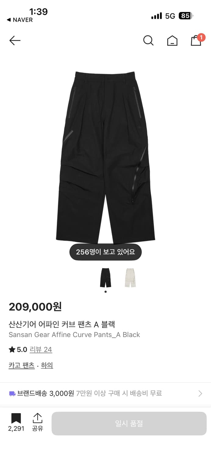 산산기어 어파인 팬츠 구매  상품이미지1