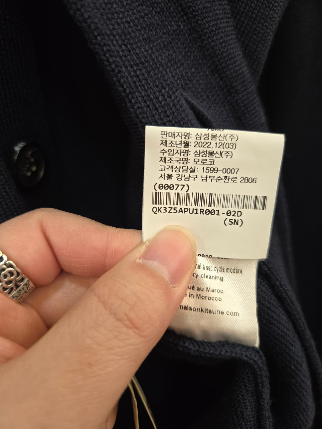 메종키츠네 폭스 헤드 패치 클래식 가디건 (네이비) 상품이미지6