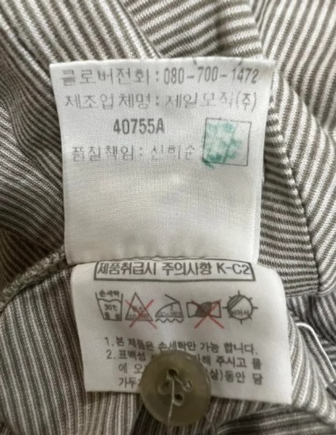 입생로랑 남성 스트라이프카라티셔츠 100 상품이미지6