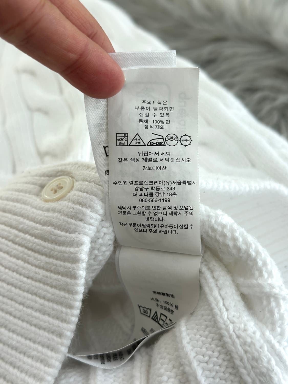 폴로 랄프로렌 화이트 케이블 니트 가디건  상품이미지6