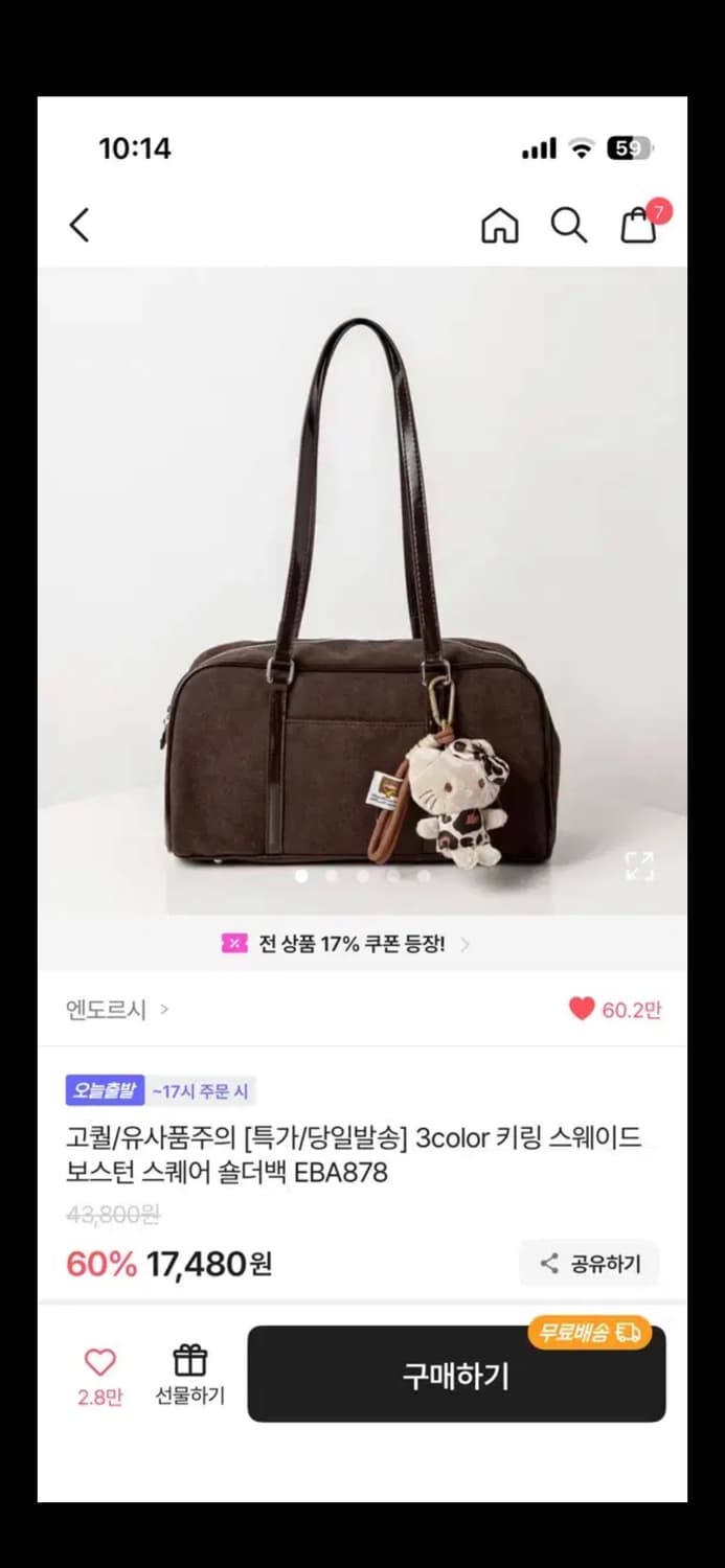 엔도르시 스웨이드 보스턴 스퀘어 숄더백 상품이미지3