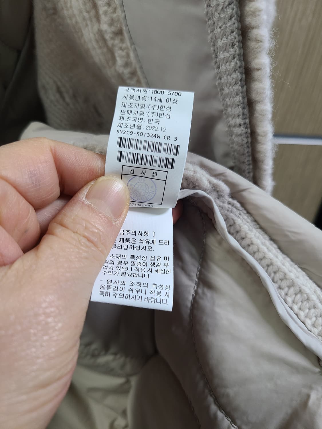 시스템 아이보리 색상 꽈배기 니트 패딩 상품이미지10