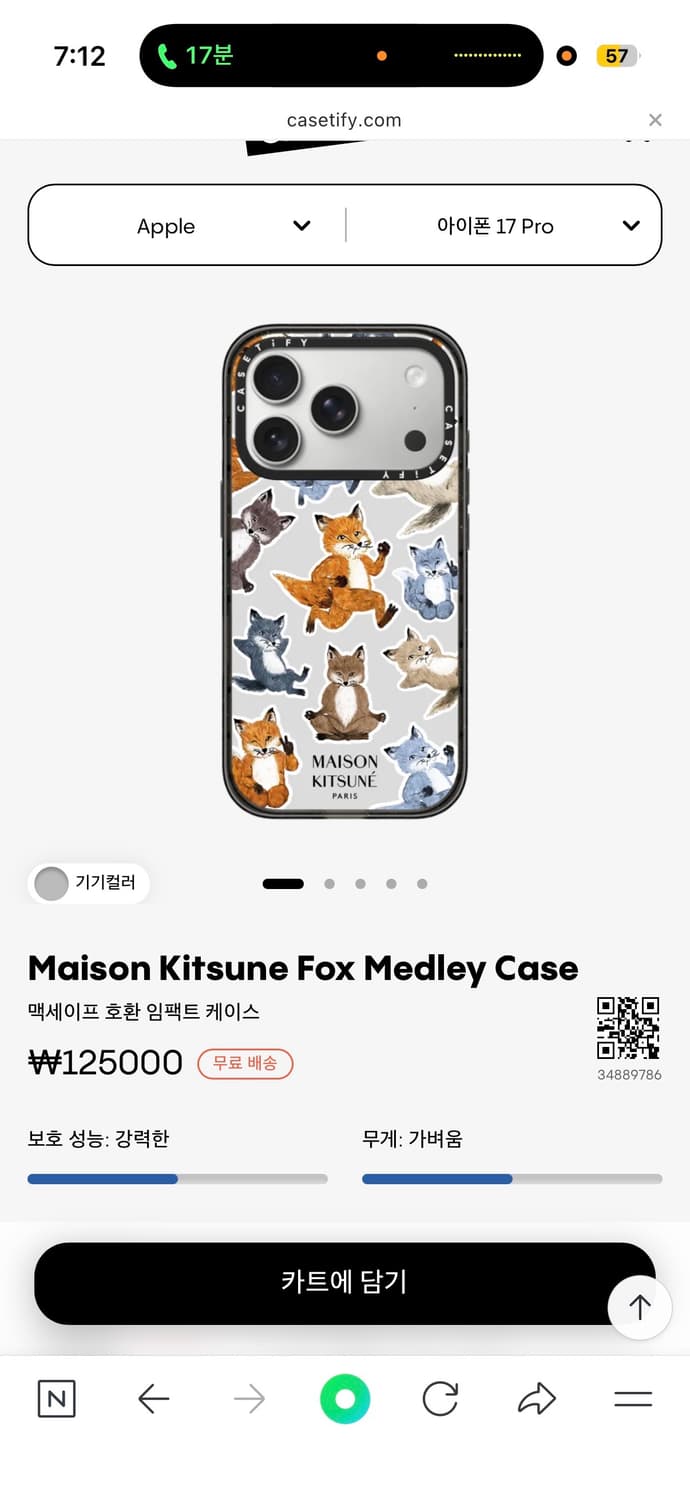 케이스티파이 메종키츠네 아이폰 17프로 상품이미지1