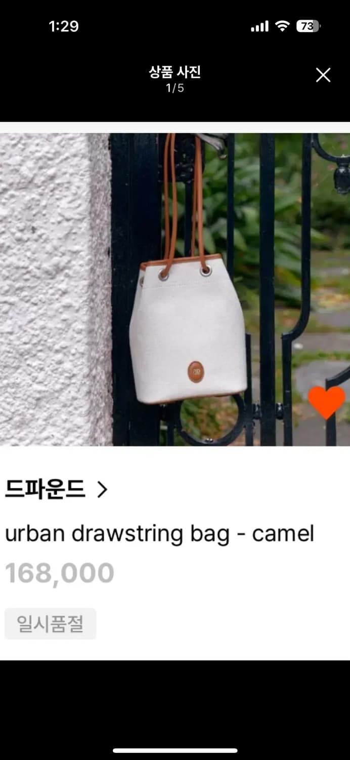 드파운드 얼반 드로우스트링벡 상품이미지2