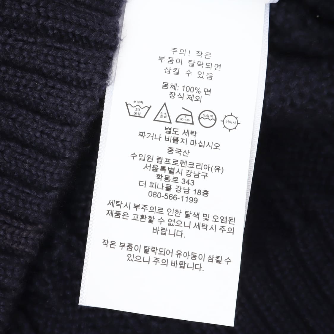 폴로 랄프로렌 네이비 베이직포니 케이블 니트 상품이미지10