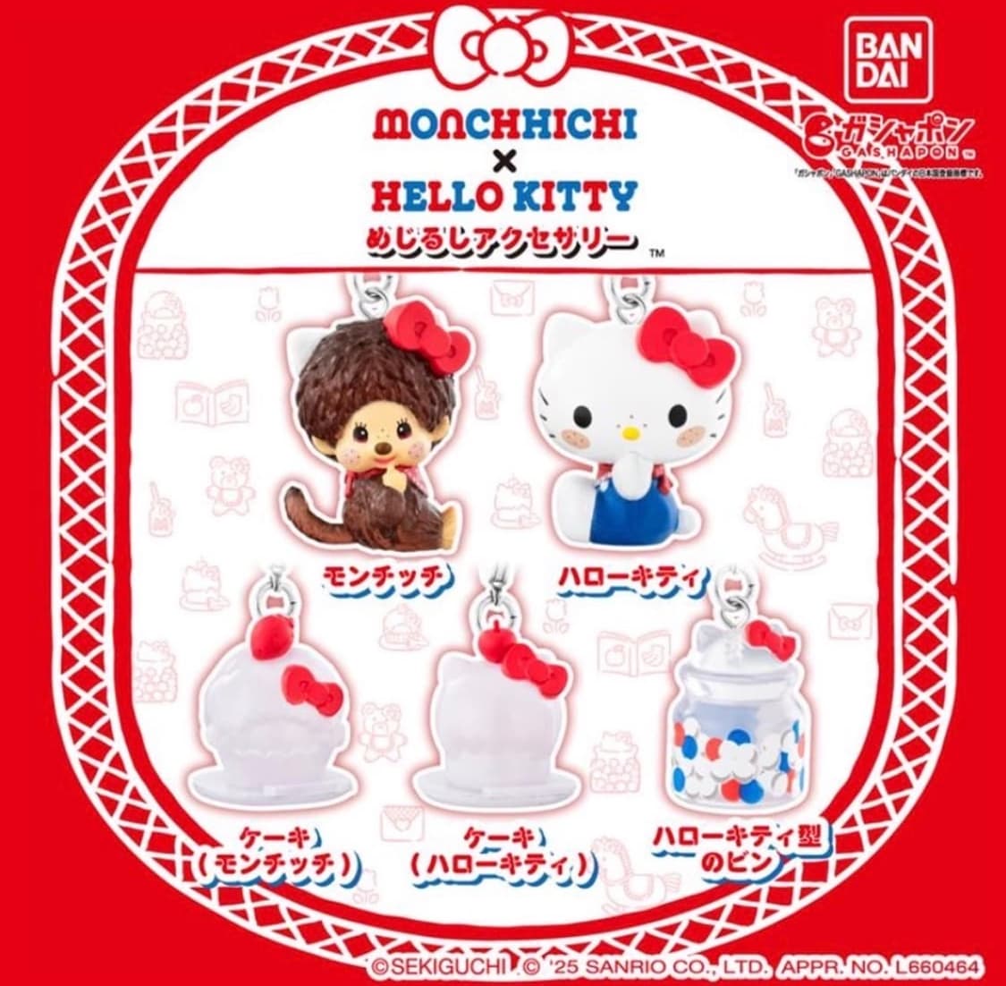 헬로키티 몬치치 콜라보 가챠 메지루시 키링 상품이미지3