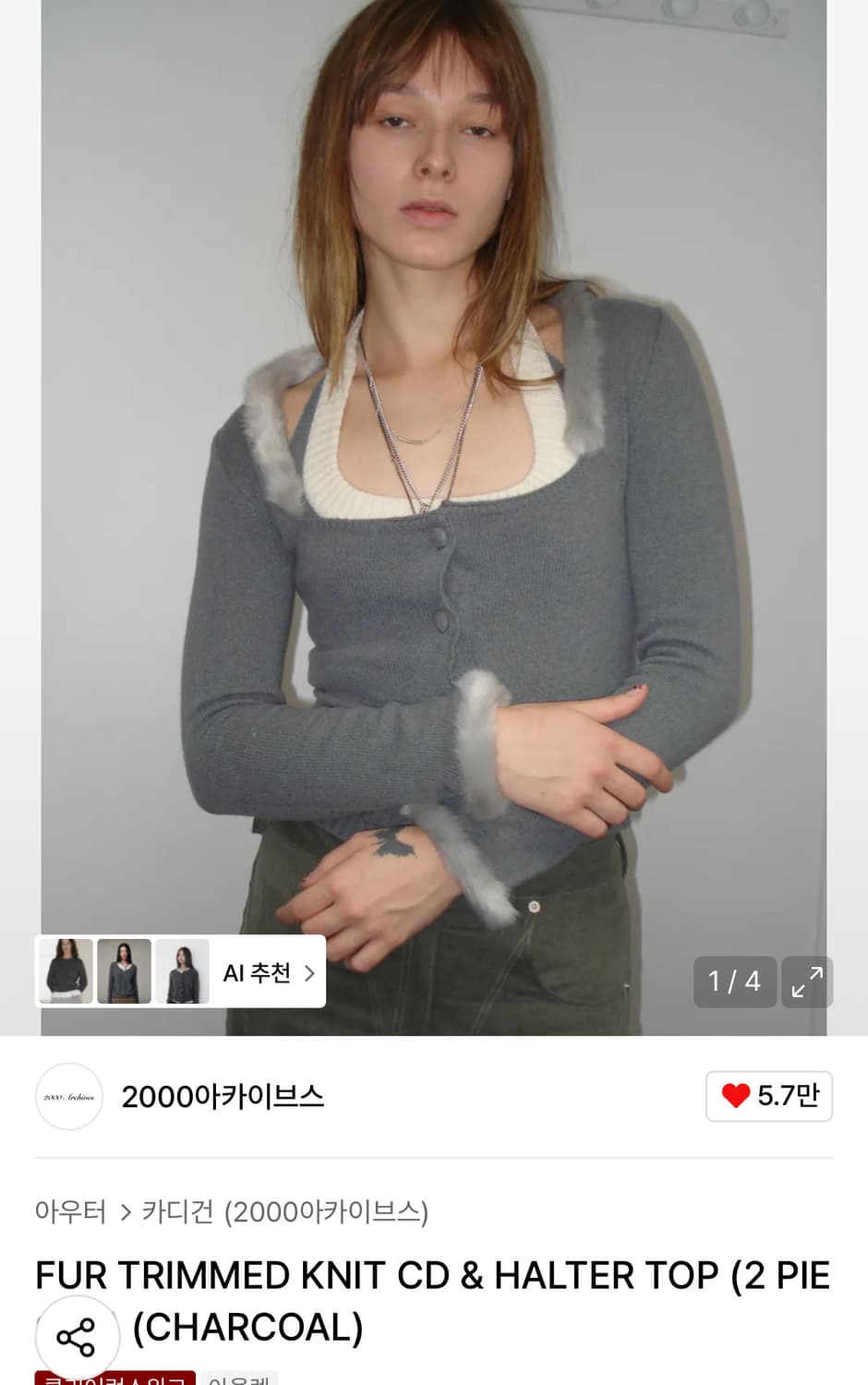 2000아카이브스 FUR TRIMMED KNIT CD & HALTER T 상품이미지1