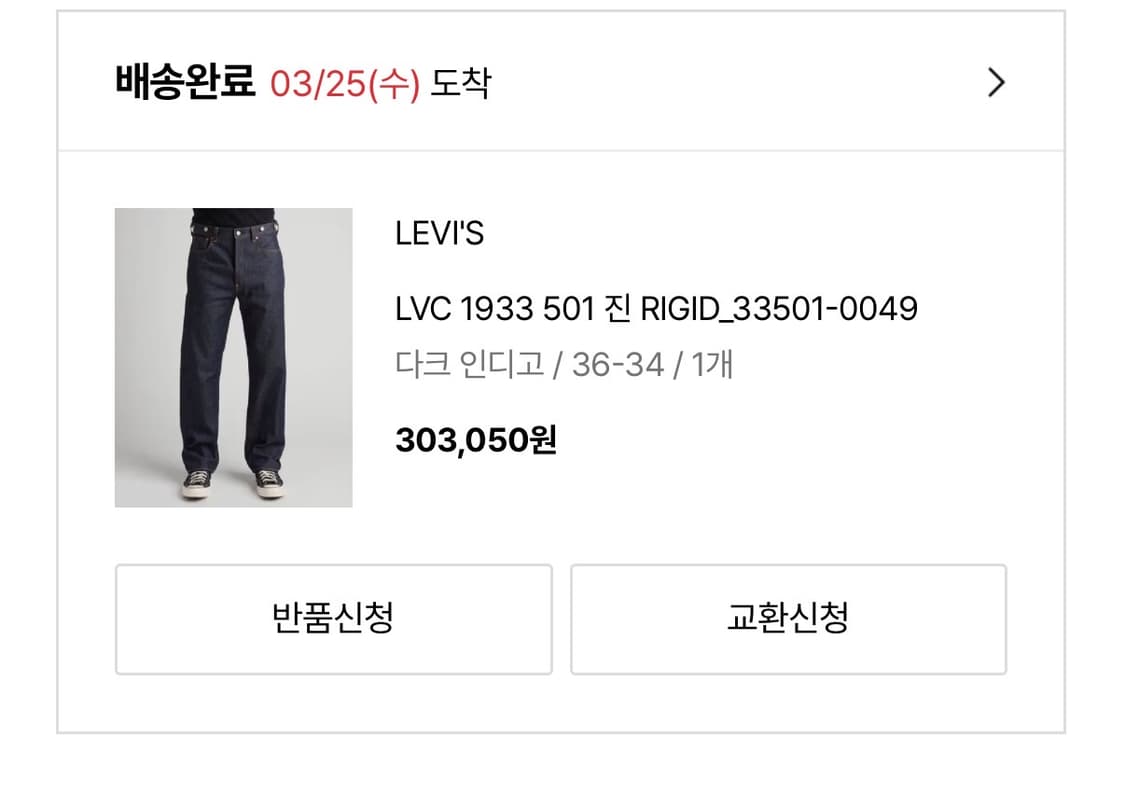 리바이스 LVC 33501 청바지 W36 L34 새상품 상품이미지1