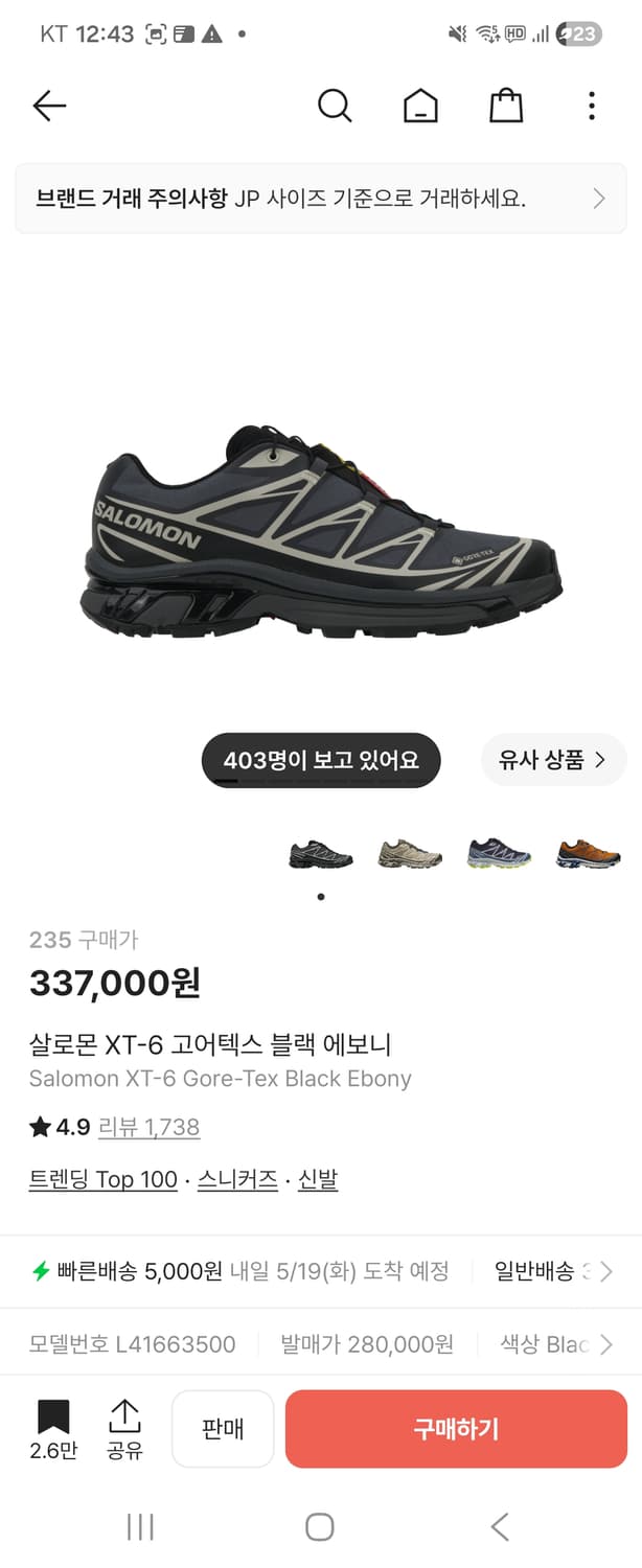 살로몬 XT-6 고어텍스 블랙 에보니 235 아머스포츠 정식수입 상품이미지6