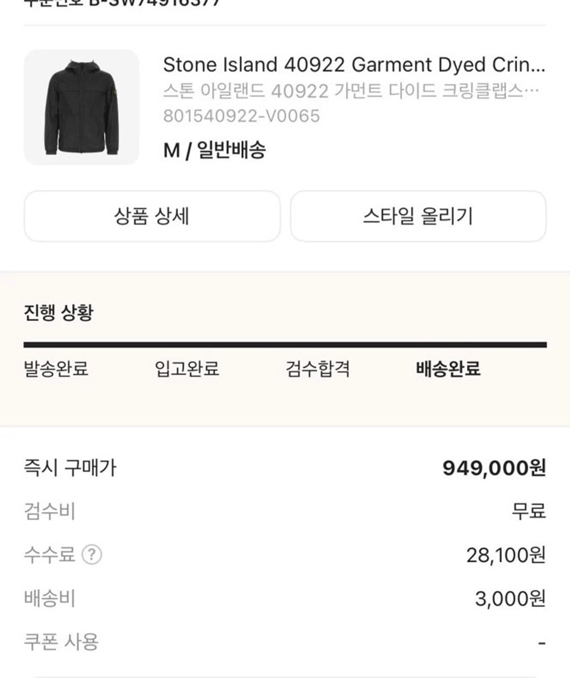 스톤 아일랜드 40922 가먼트 다이드 크링클랩스 리나일론 다크 그레이 상품이미지2