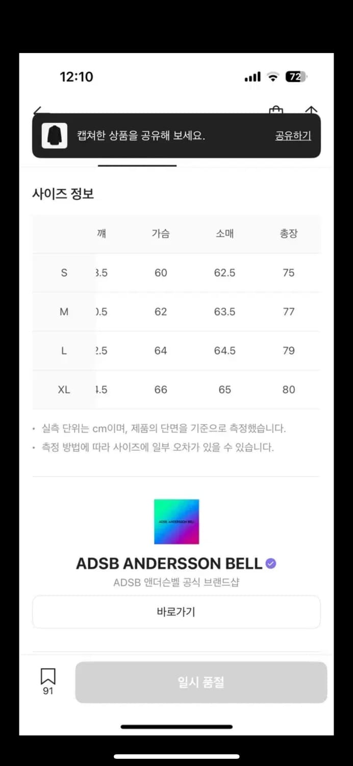 앤더슨벨 버드 샤기 롱 셔츠 블랙 상품이미지5