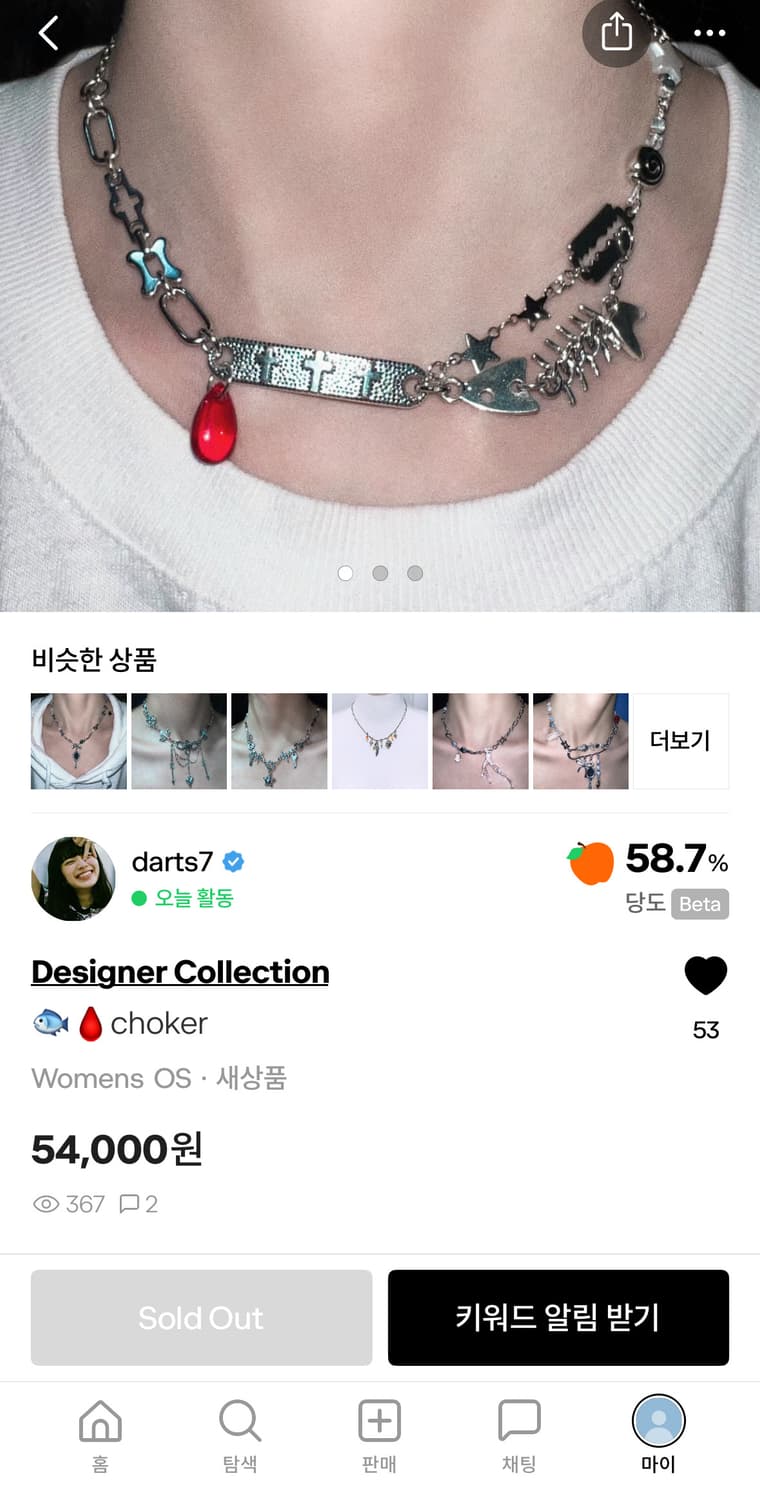 개인 디자인 초커 목걸이 상품이미지1