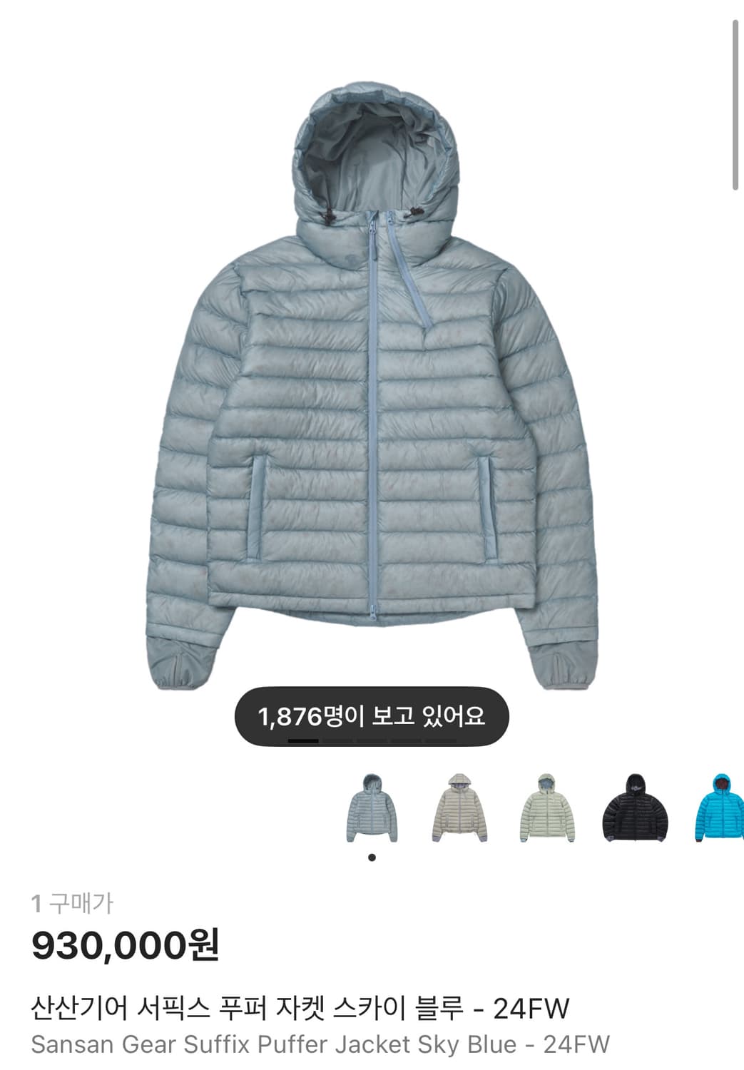 산산기어 서픽스 푸퍼 자켓 스카이 블루 24 FW 상품이미지3