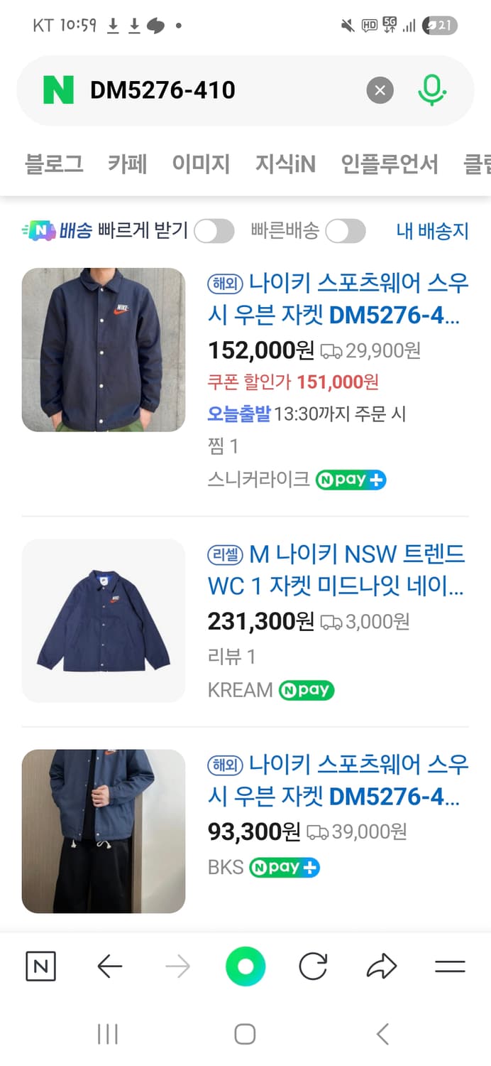 나이키 NSW 자켓 Xl 상품이미지3