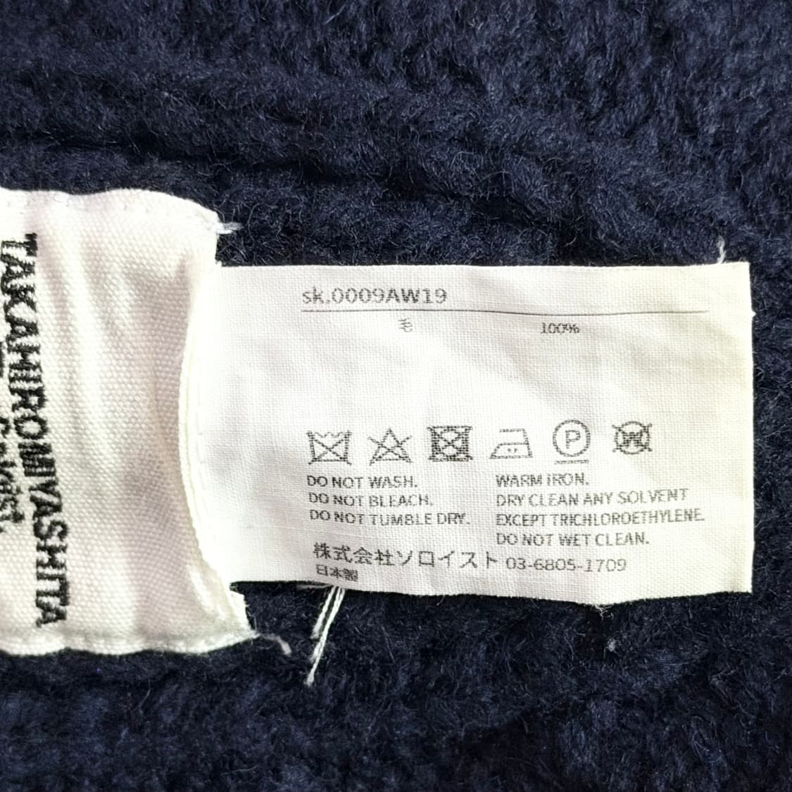 타카히로 미야시타 더 솔로이스트 울 비니 네이비 상품이미지3