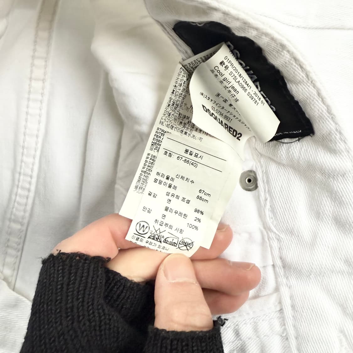 디스퀘어드2 화이트 데님 팬츠 상품이미지6