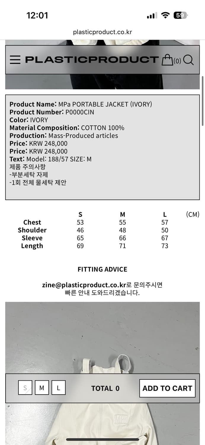 플라스틱 프로덕트 MPa PORTABLE JAKET (IVORY) 상품이미지2