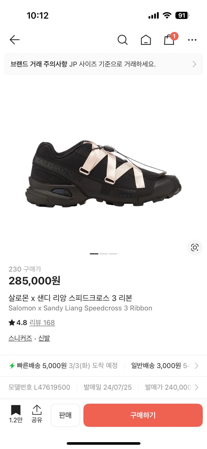 살로몬 x 샌디 리앙 스피드크로스 3 리본 상품이미지1