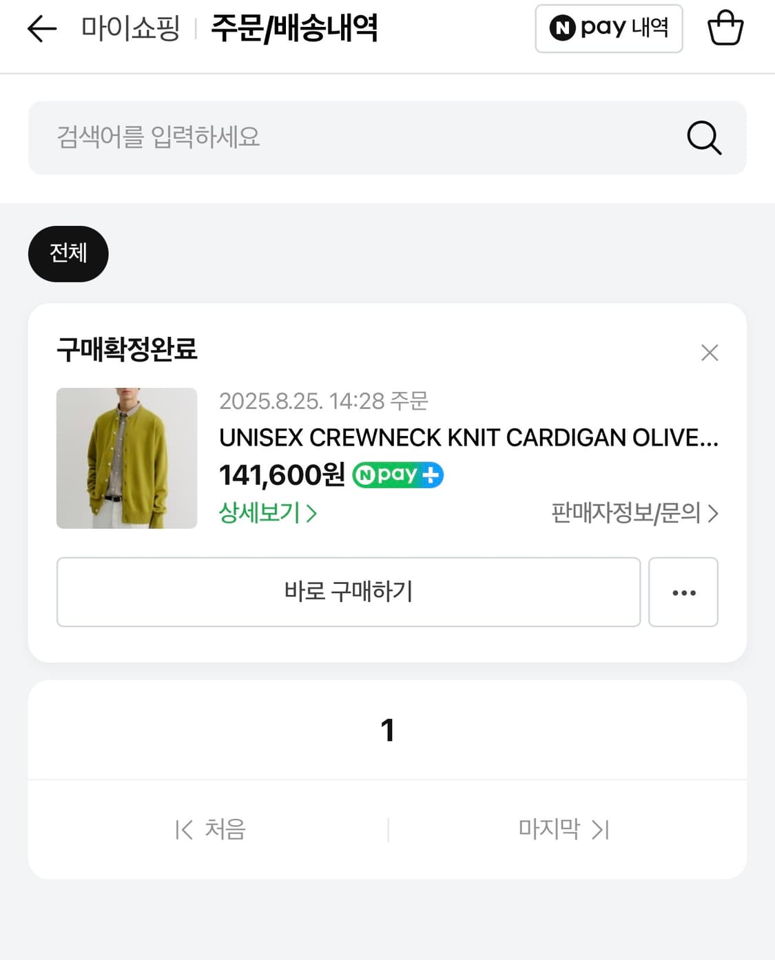 던스트 올리브그린 가디건 M 상품이미지2