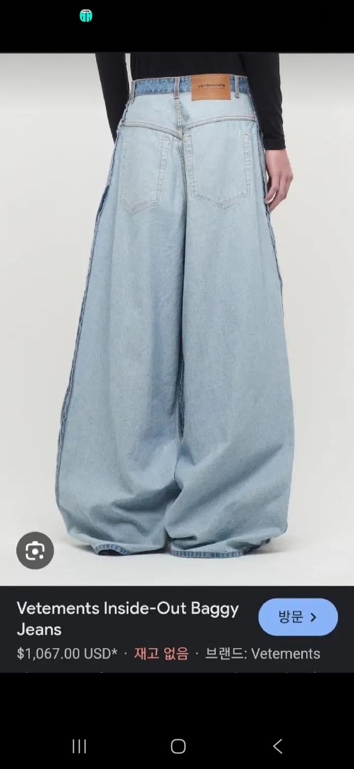 베트멍 인사이드아웃 배기 팬츠 상품이미지1