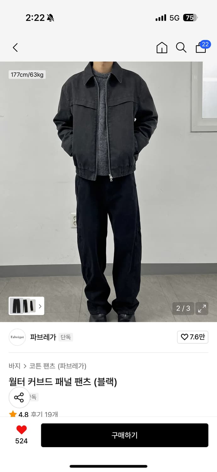 파브레가 월터 커브드 패널 팬츠 2 상품이미지2