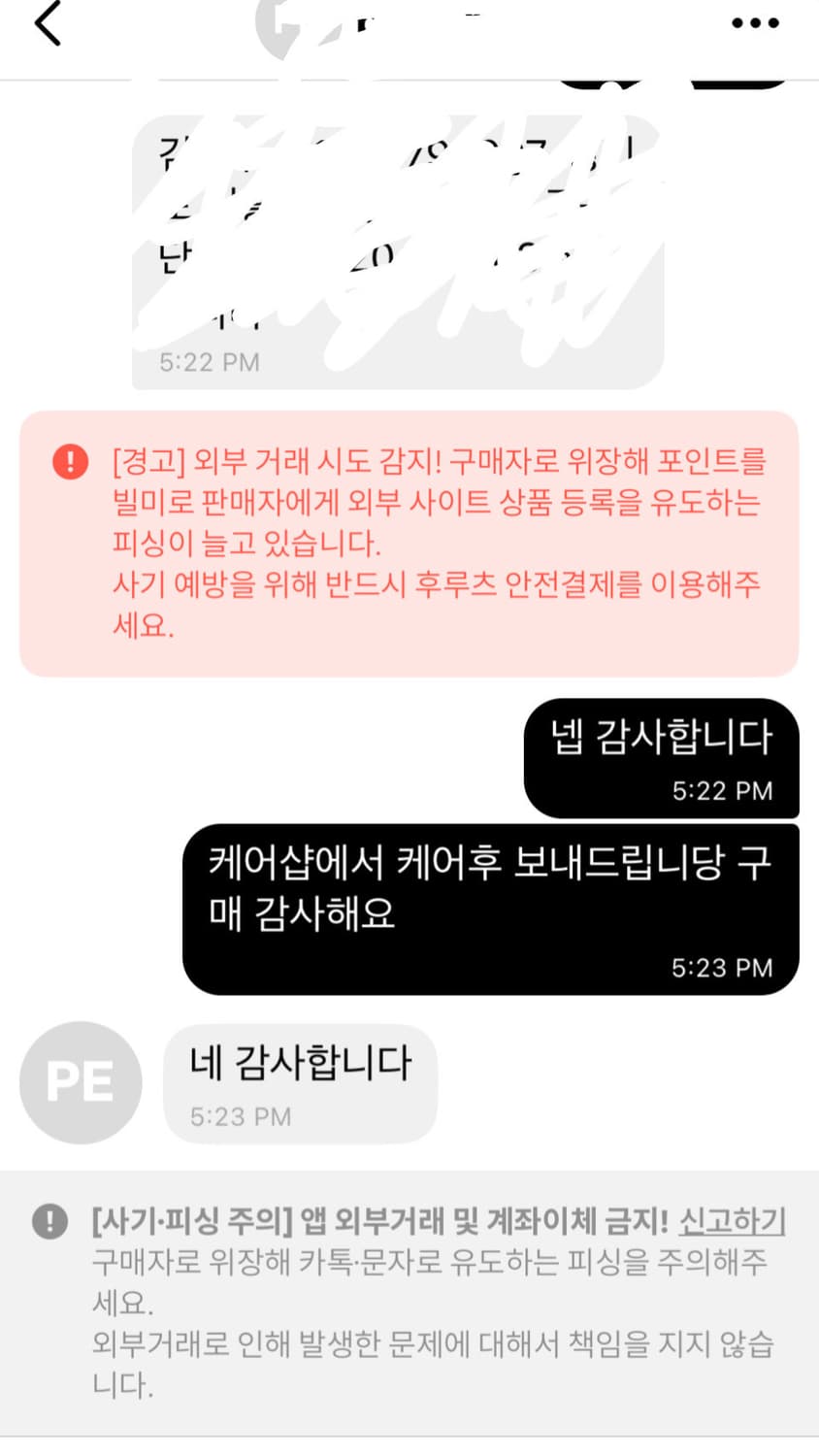 (계좌 거래 인증, 거래 후기 등등) 상품이미지5