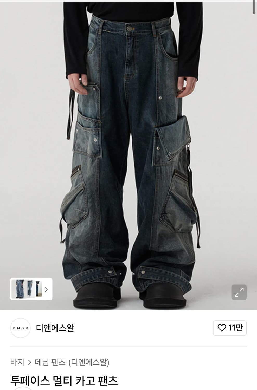 Dnsr 투페이스 멀티 카고 팬츠 상품이미지1
