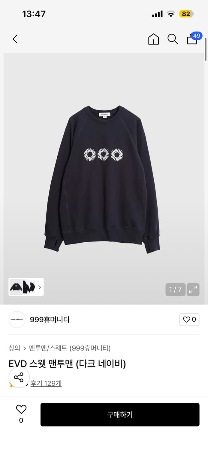 999휴머니티 맨투맨 xs (새상품) 상품이미지1